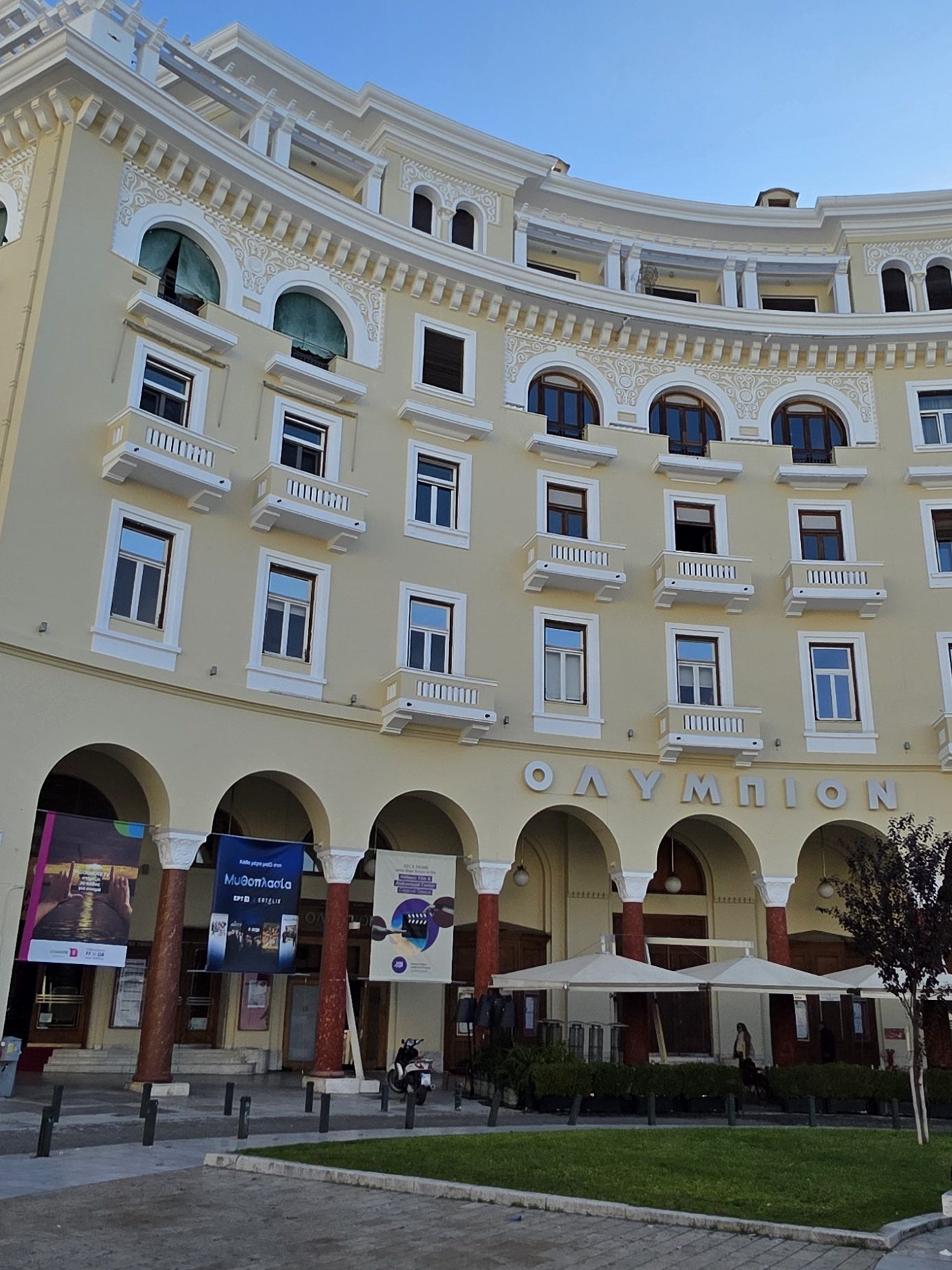 Άδεια Λειτουργίας