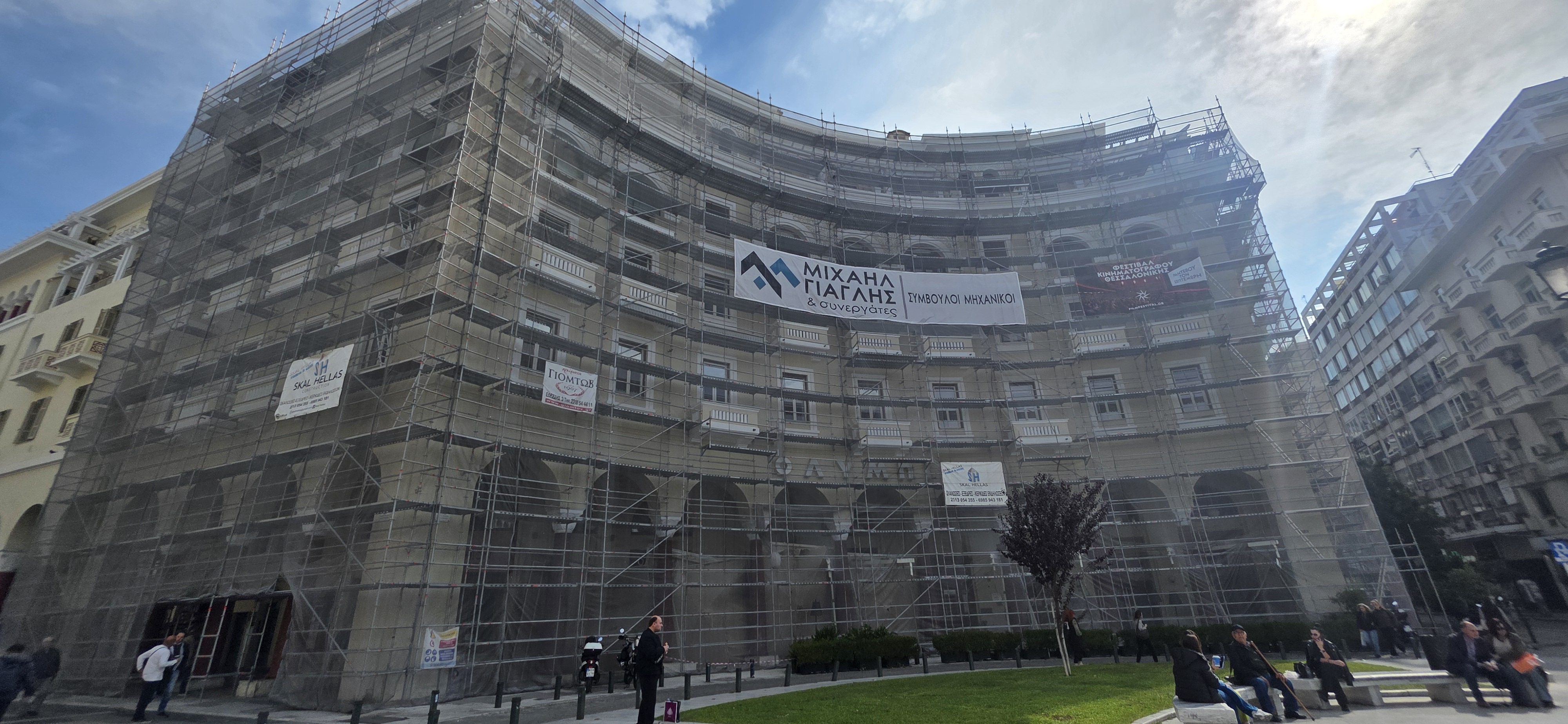 Οικοδομική Κατασκευή